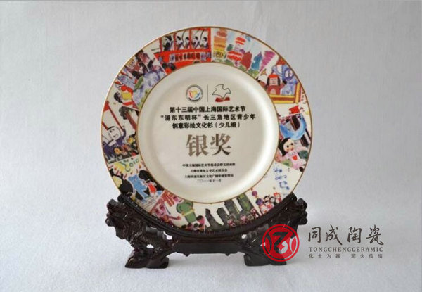 第十三届上海国际艺术节陶瓷纪念盘