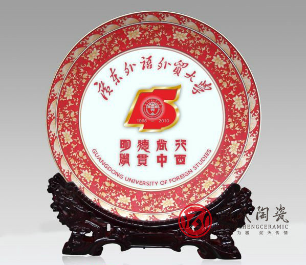 广东外语外贸大学定制陶瓷纪念盘