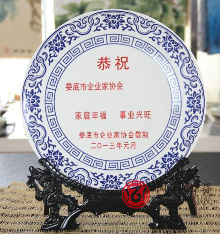 娄底市企业家协会定制陶瓷纪念盘