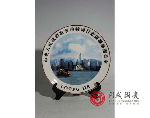 政府驻香港联络办公室定制陶瓷纪念盘