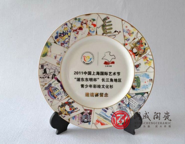 上海国际艺术节定制陶瓷纪念盘